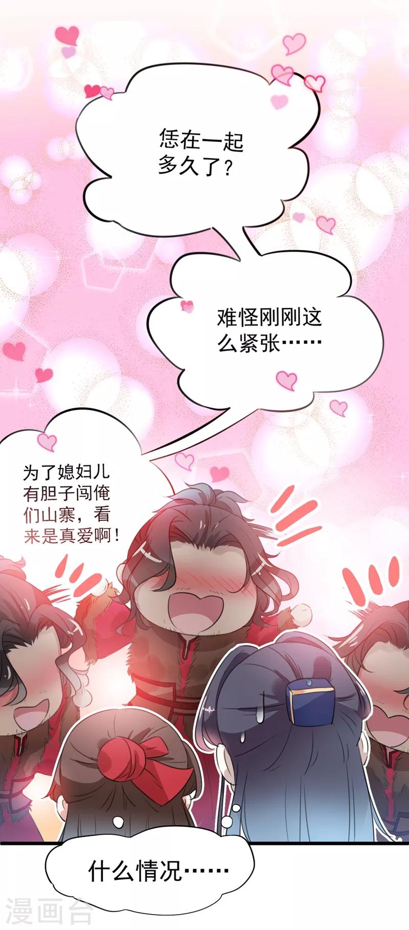 第188话 我定护你周全！28