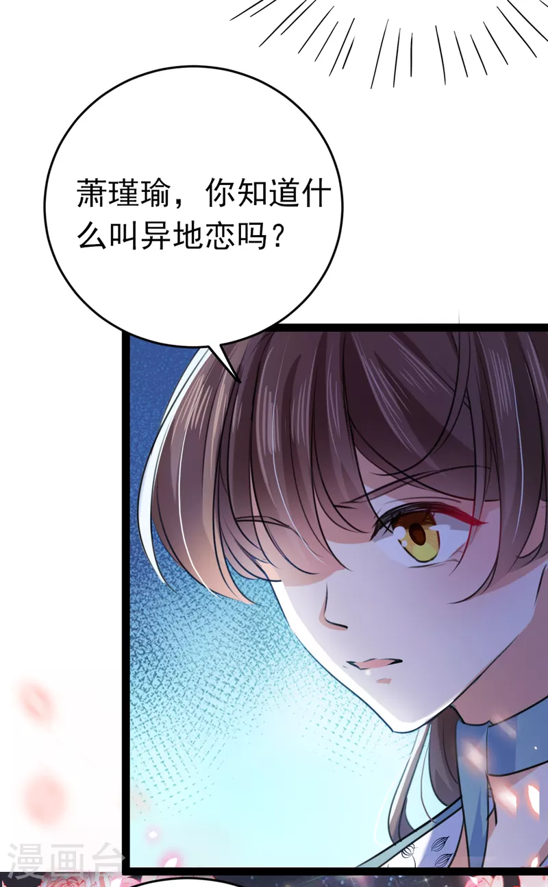 第293话 你了解异地恋吗？23