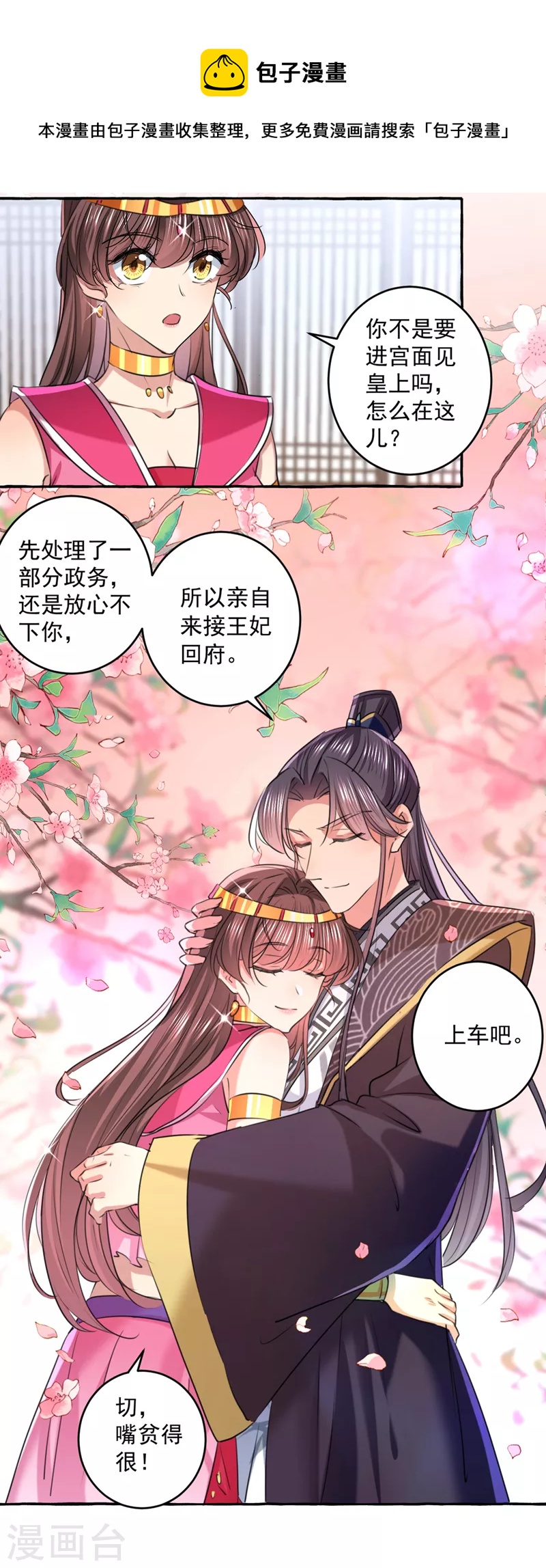 第330话 你赶紧离开萧瑾瑜21