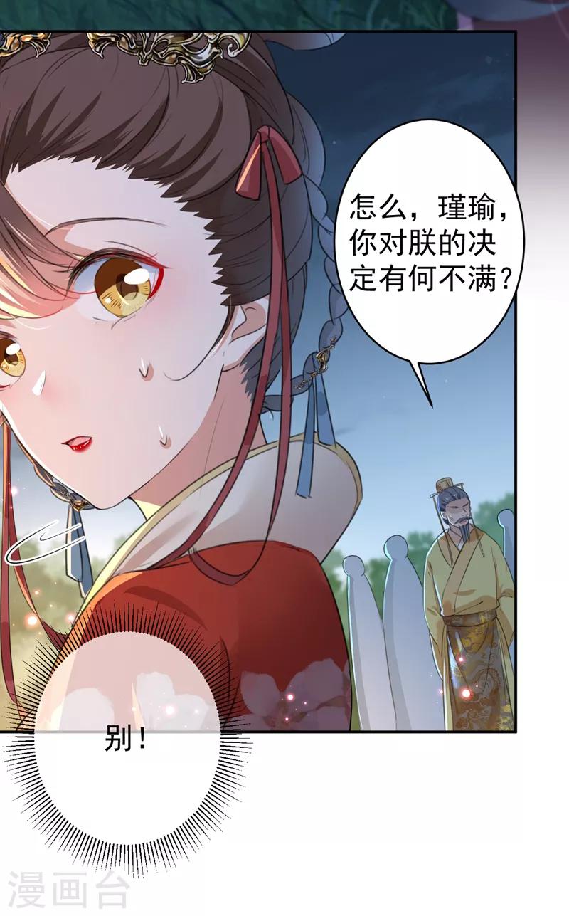 第154话 木双菡是男人！18