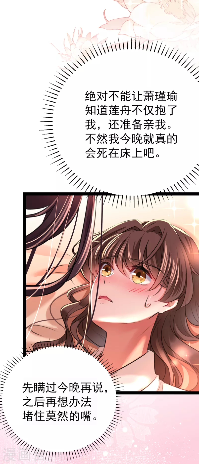 第300话 被榨干了！5