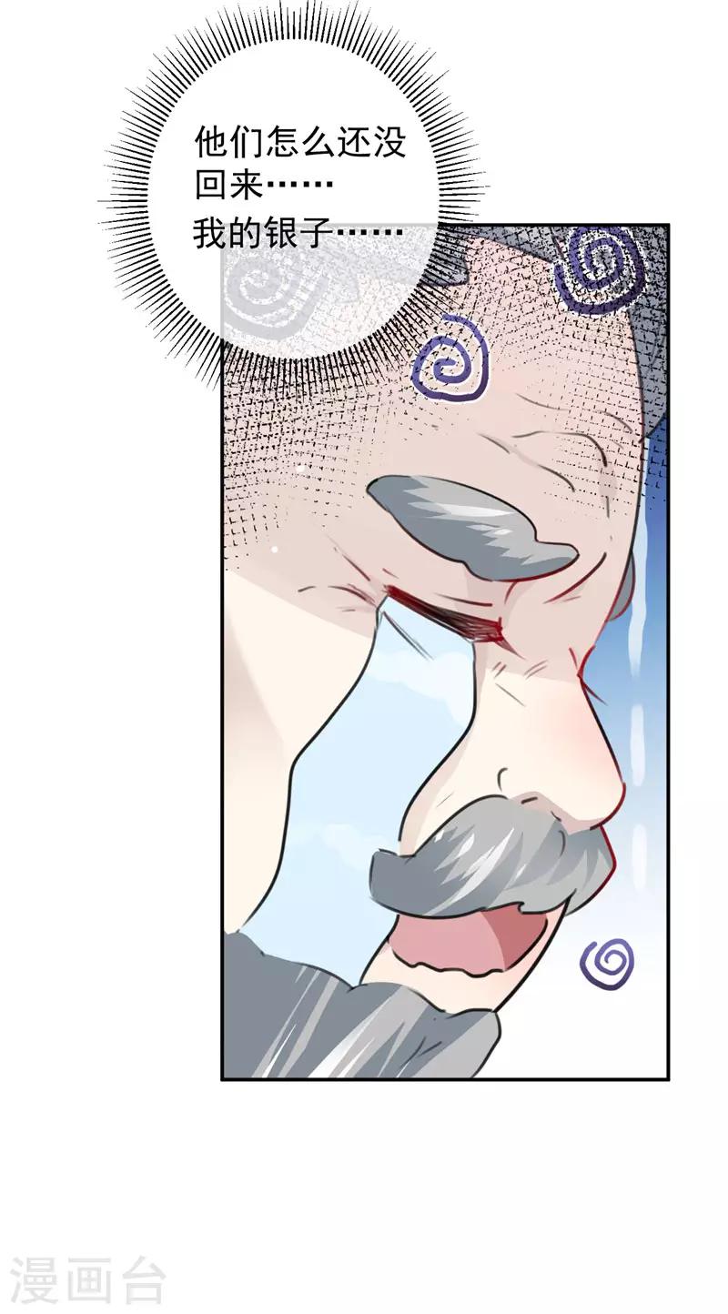 第111话 他的温柔照顾20