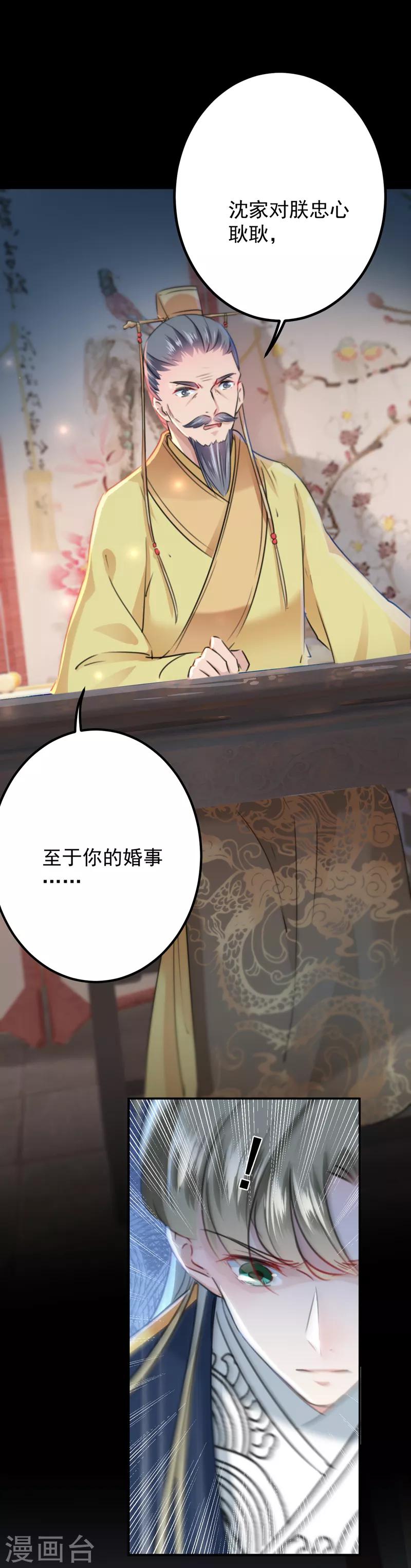 第123话 我需要争宠？？？9