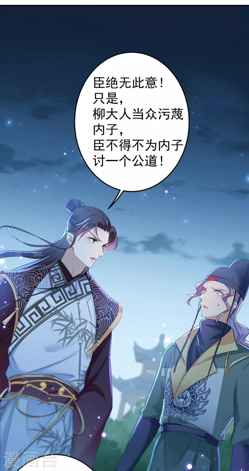 第154话 木双菡是男人！19