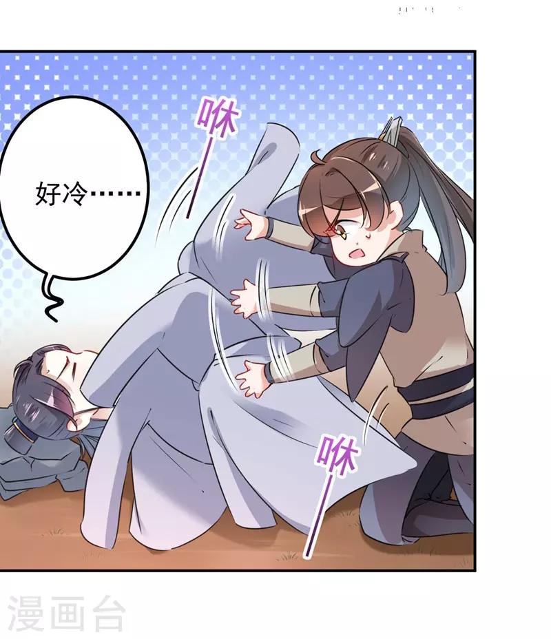 第84话 冰火两重天22