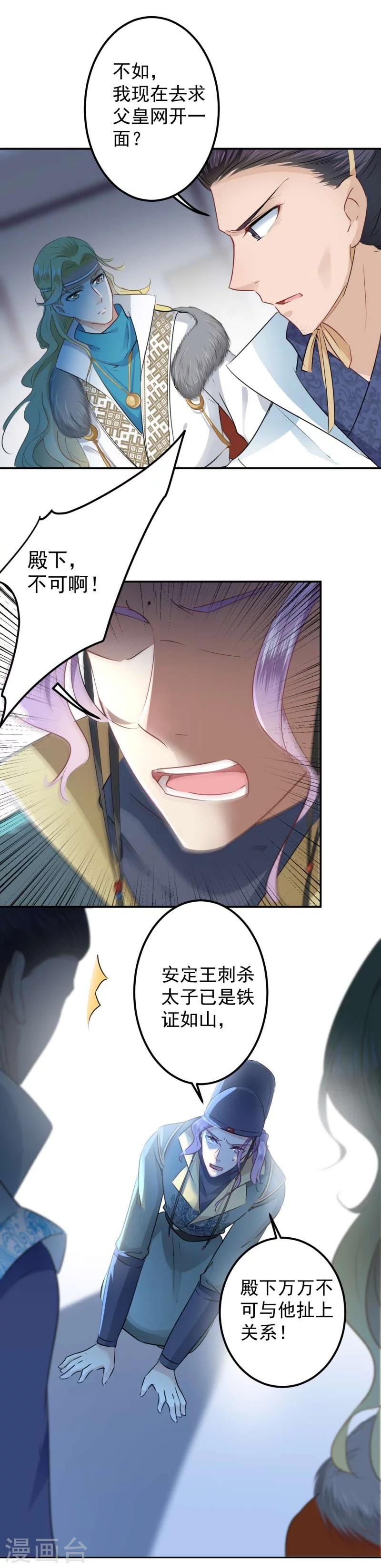 第59话 秋后问斩9