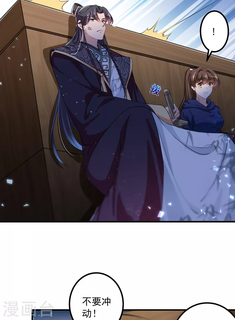 第323话 这就是穿越之门？！3