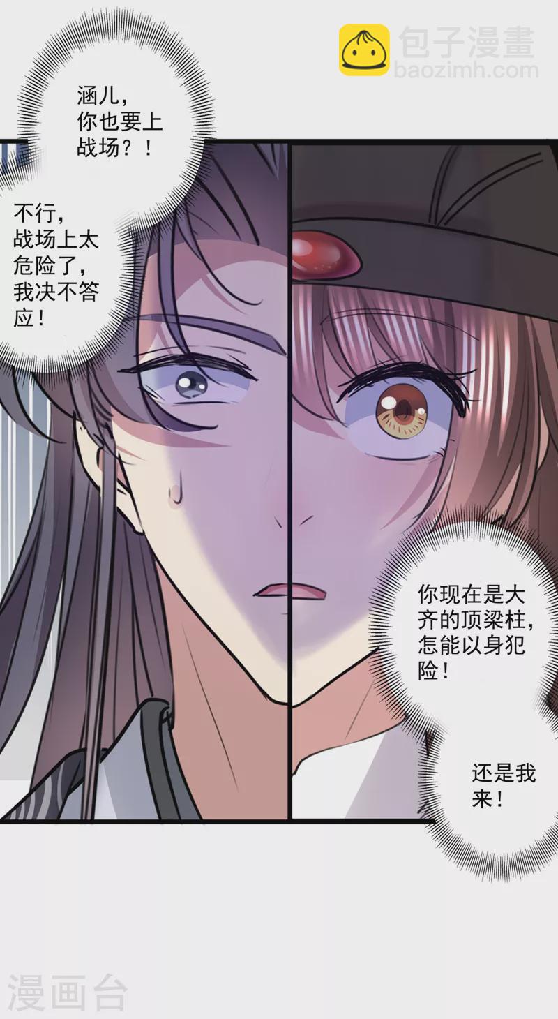第337话 生同衾，死同穴13