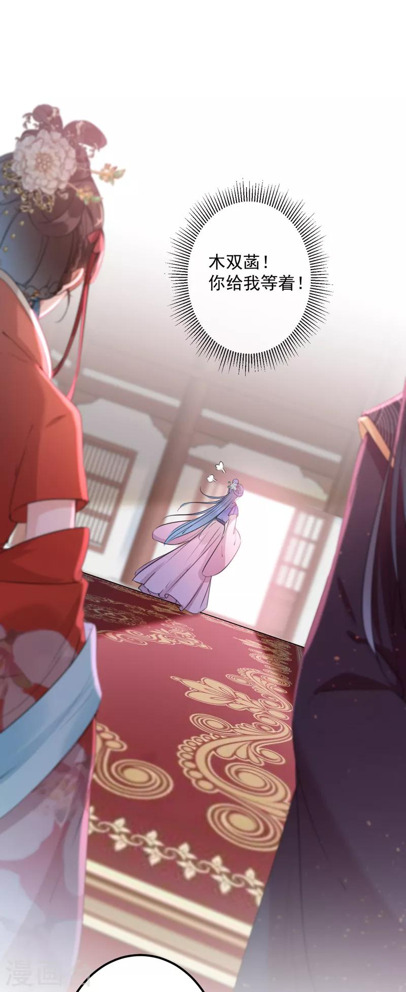 第133话 他他他……表白了！9
