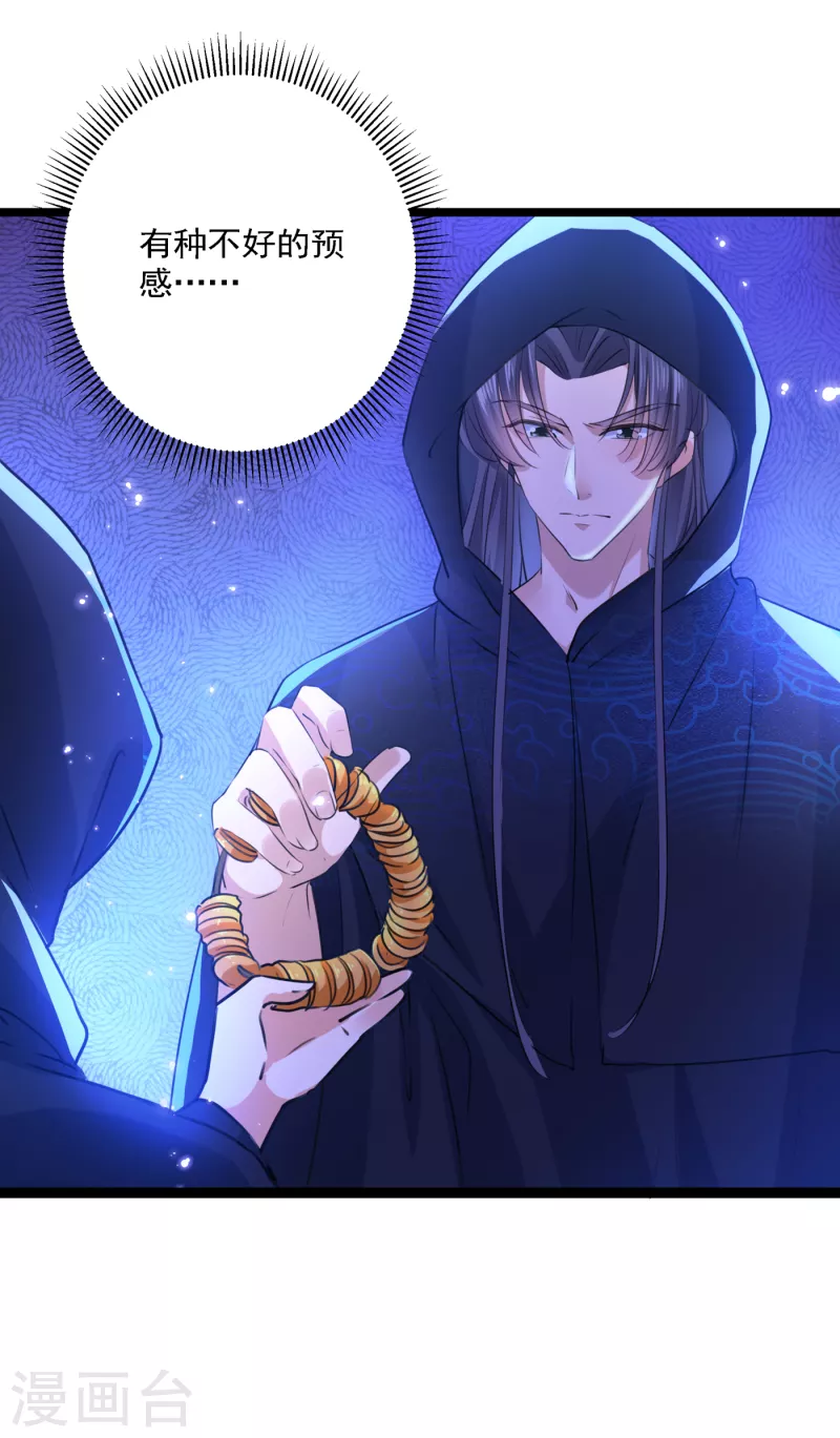 第301话 混入夜魂教17