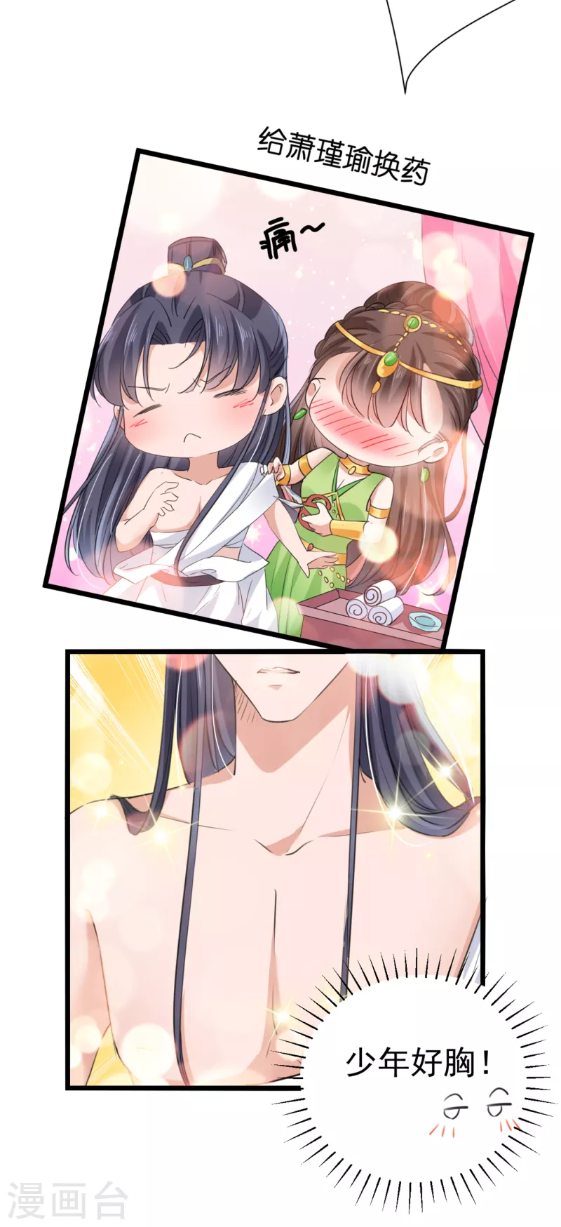 第280话 和莲舟彻底了断28