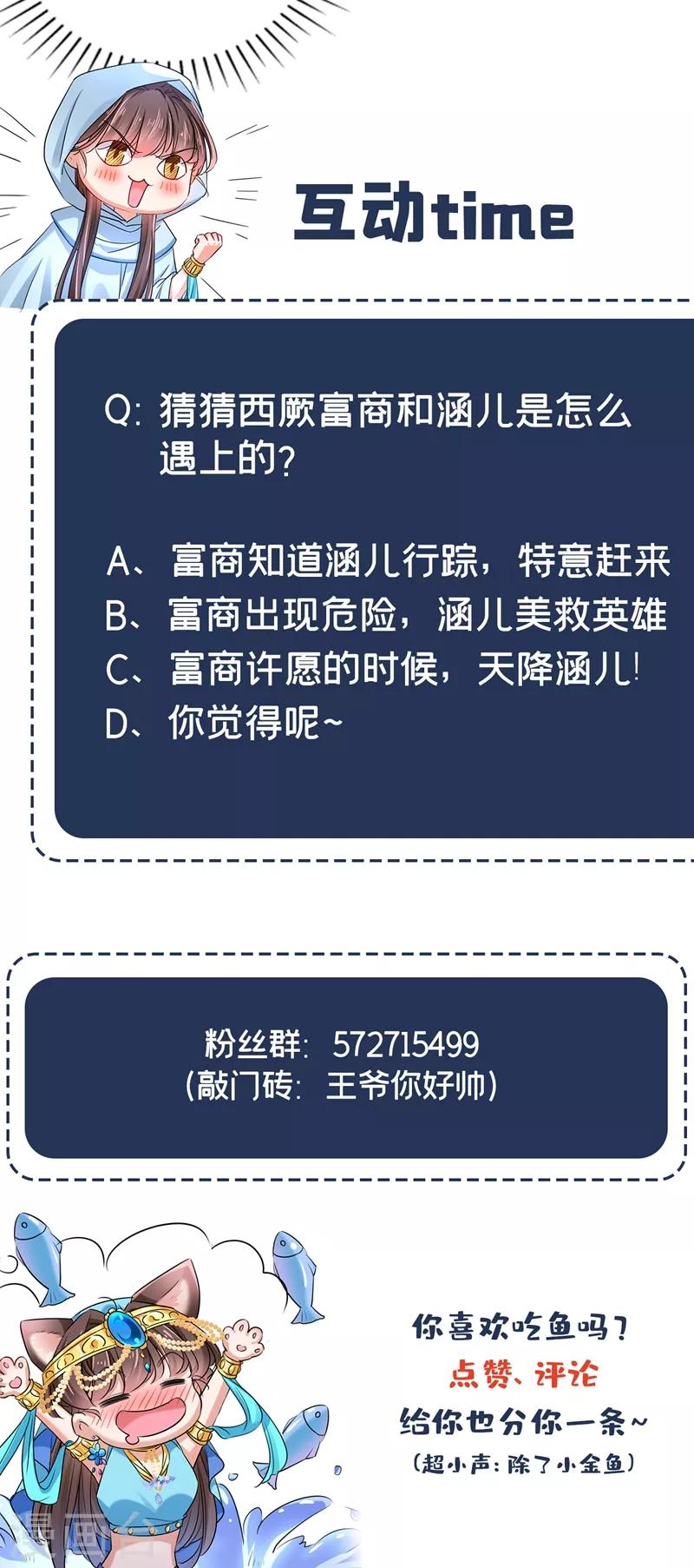 第240话 最喜欢你！36