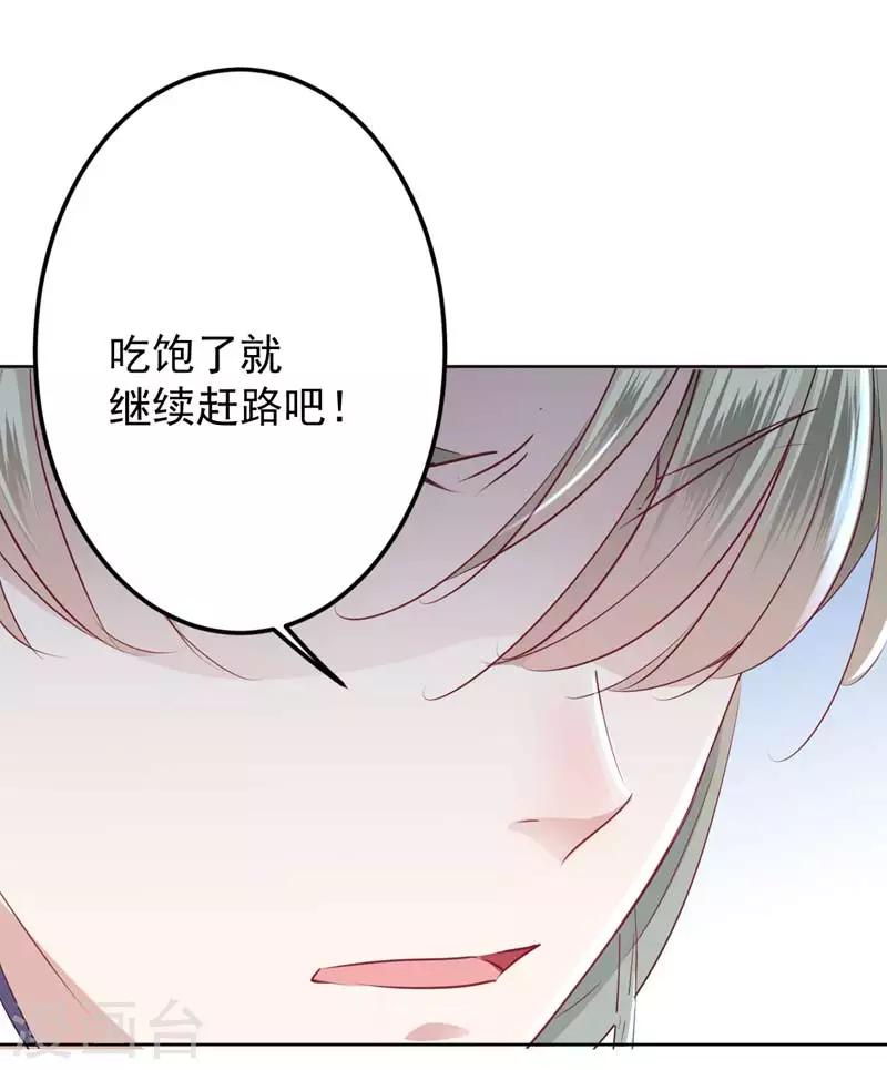 第72话 传说中的药王谷26
