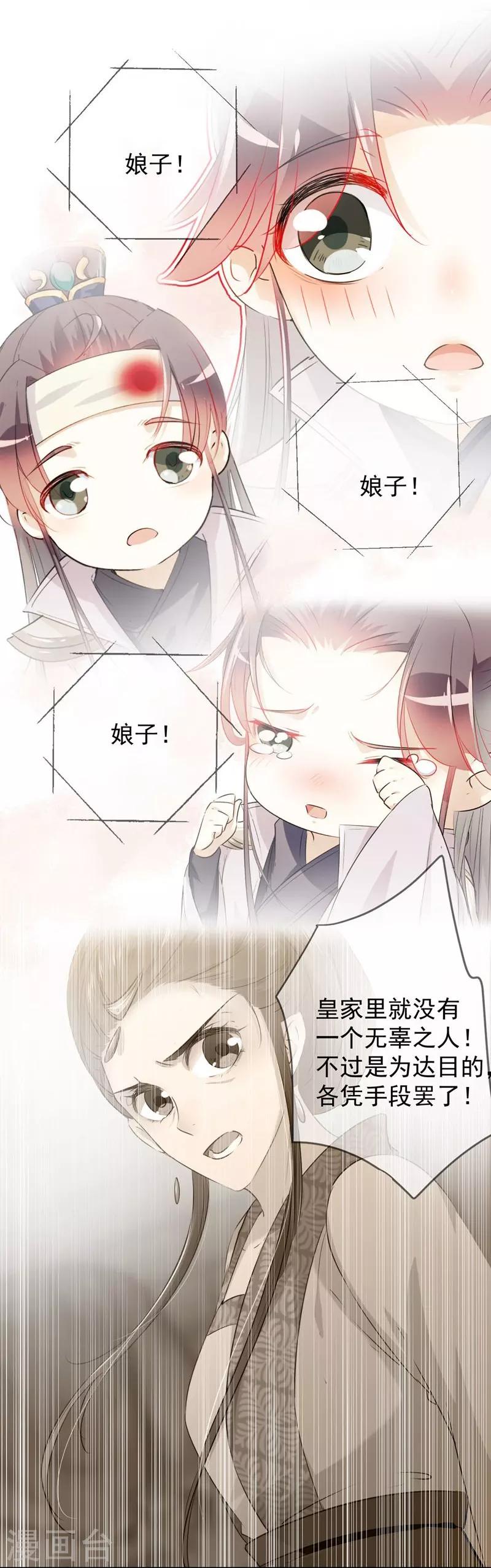 第80话 我要救他！9