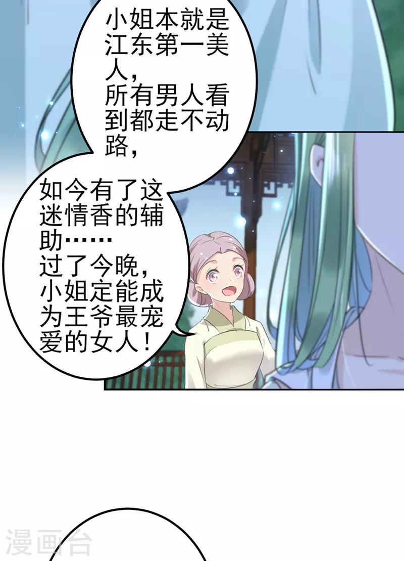 第171话 贴身伺候？3