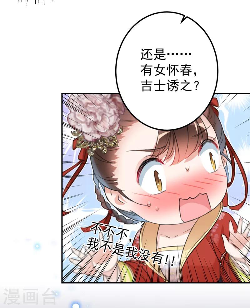 第157话 我们谈恋爱吧！8