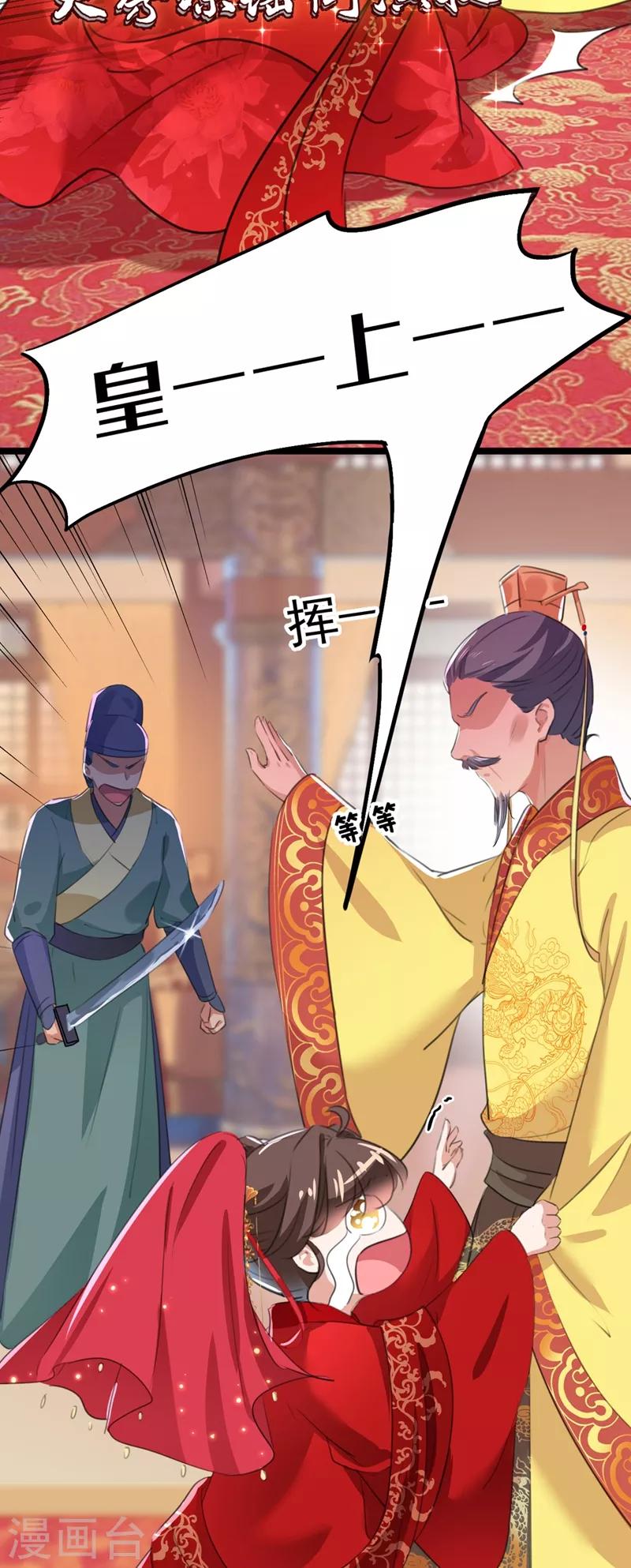 第209话 不是欺君是爱君的呢～29