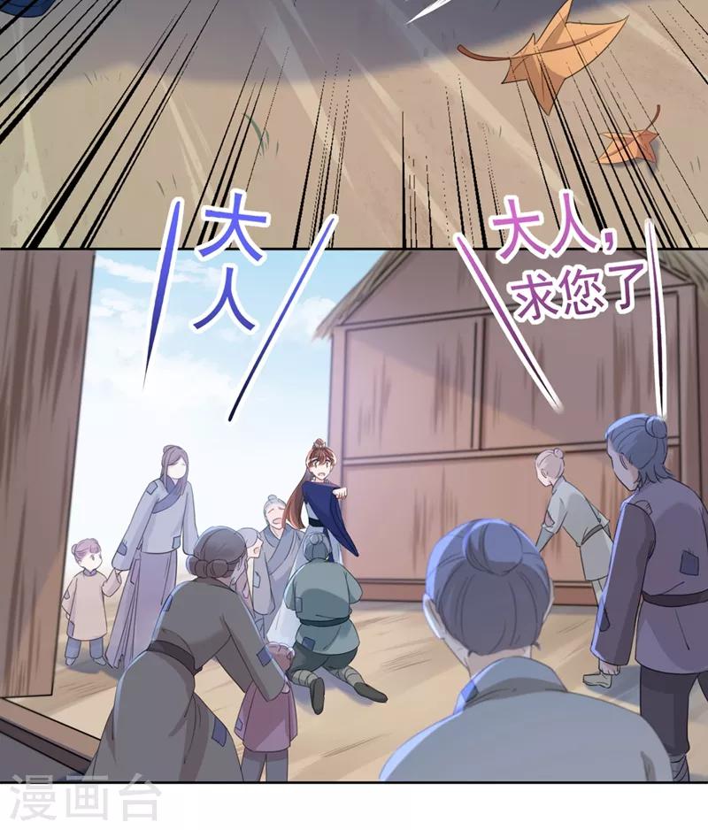 第180话 白莲又整幺蛾子？18