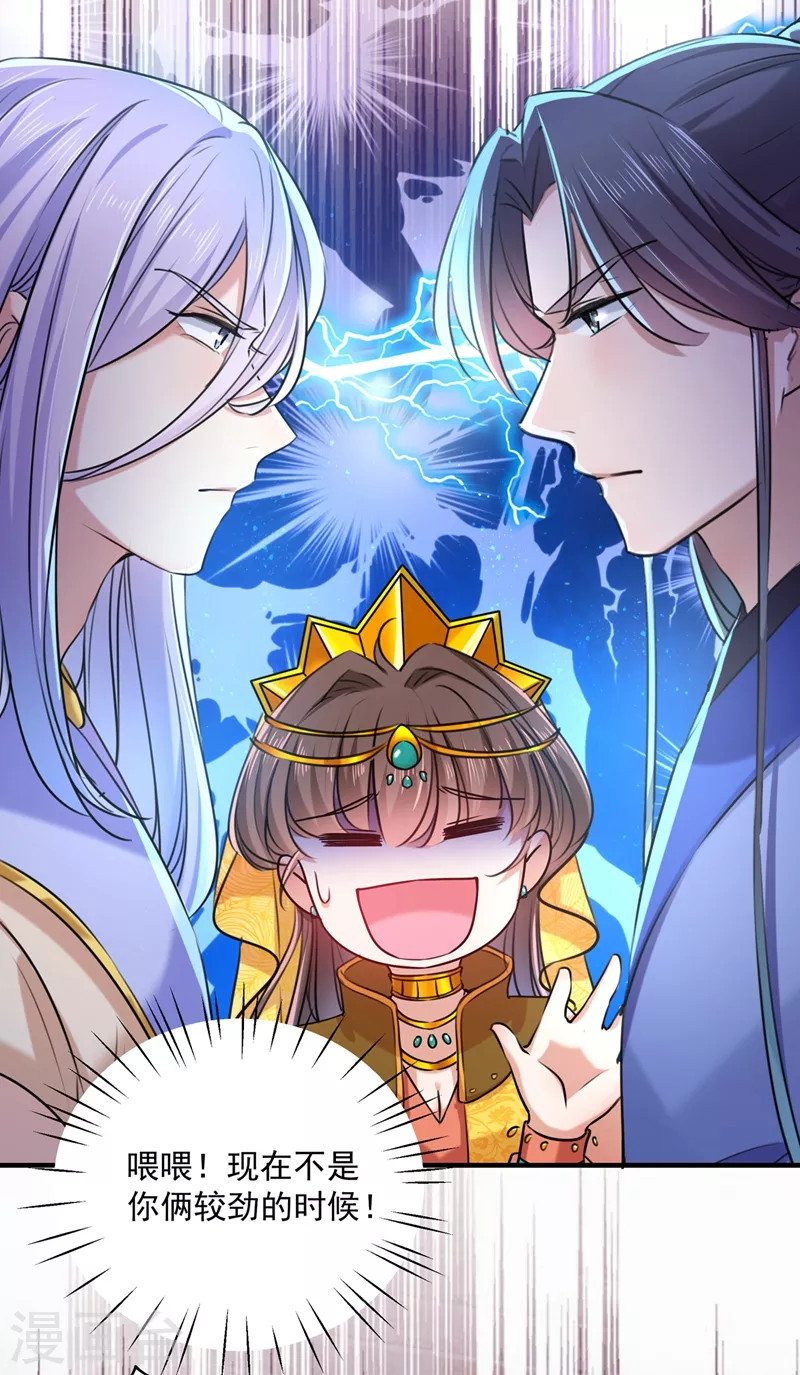 第265话 小心内奸，护好自身！5