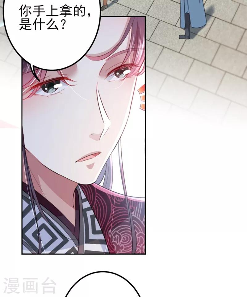 第162话 不舍得把我给别人？27
