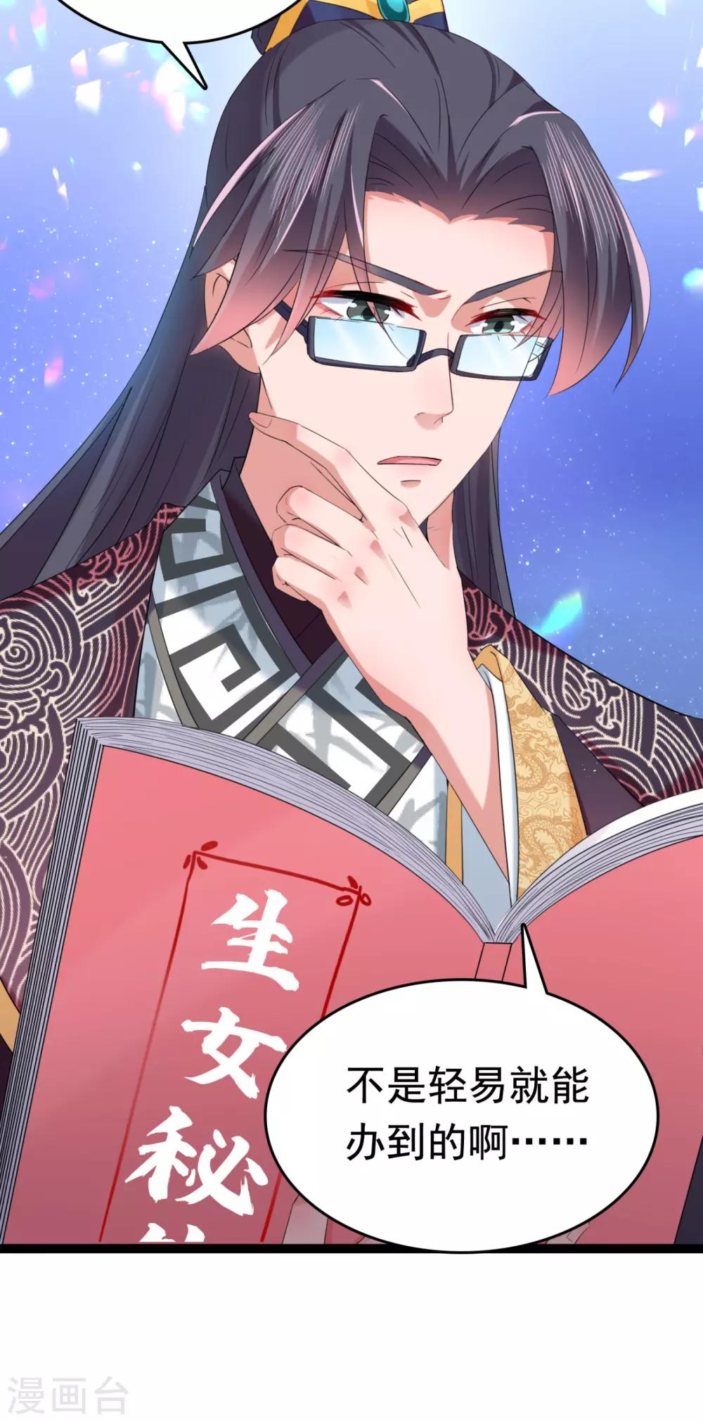 第235话 行房于泉中？9