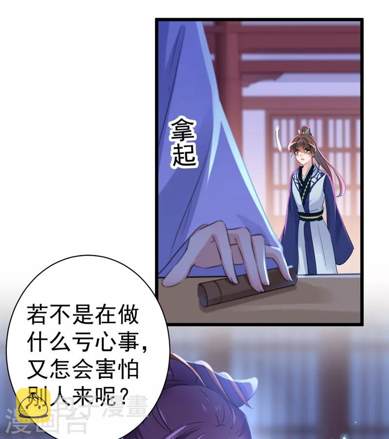 第202话 再敢招惹，百倍奉还！18