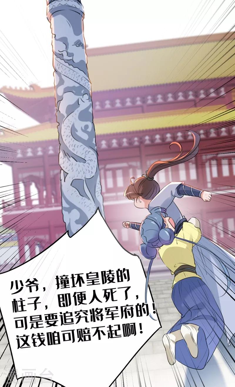 第203话 告别林涵计划39