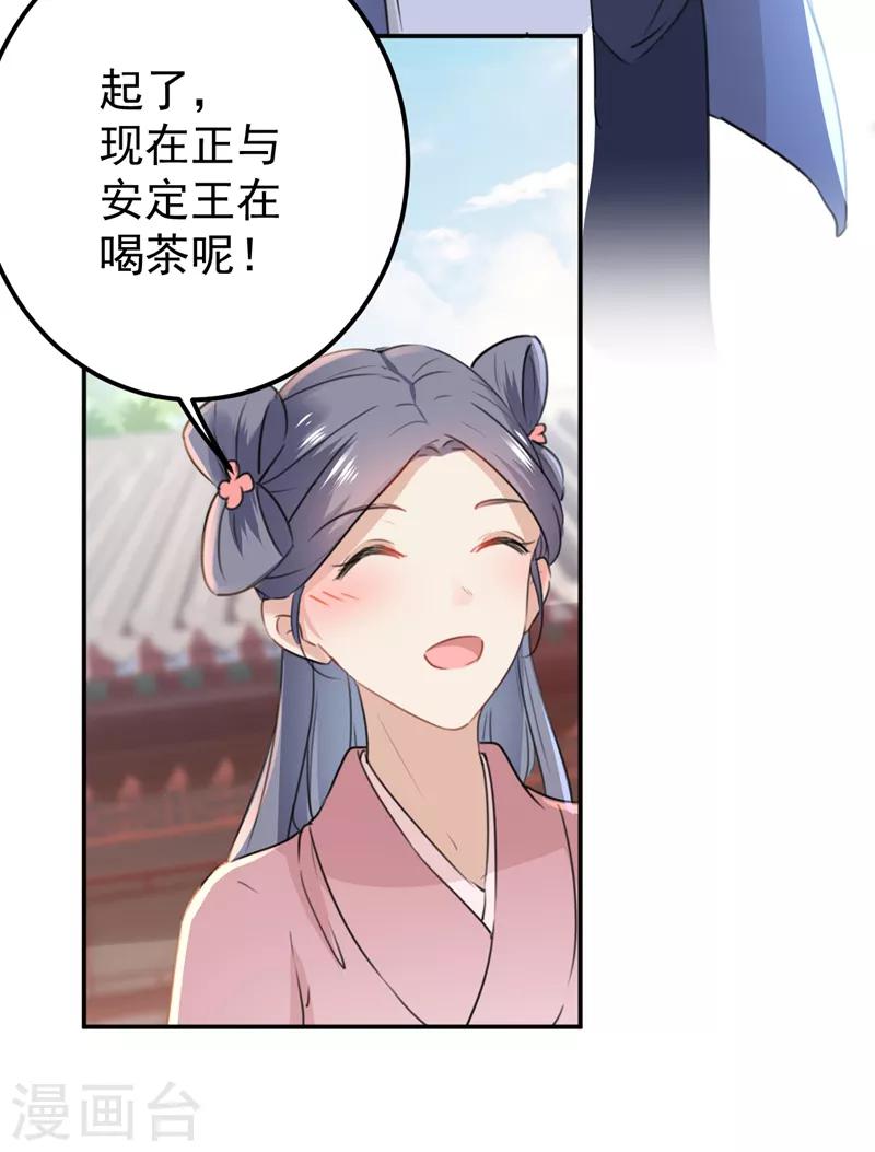 第135话 床上缺了点儿什么……37