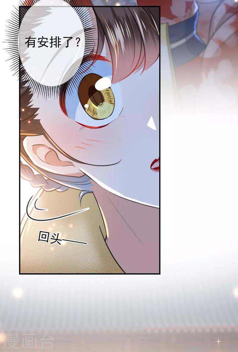 第150话 本王的夫人可以！23