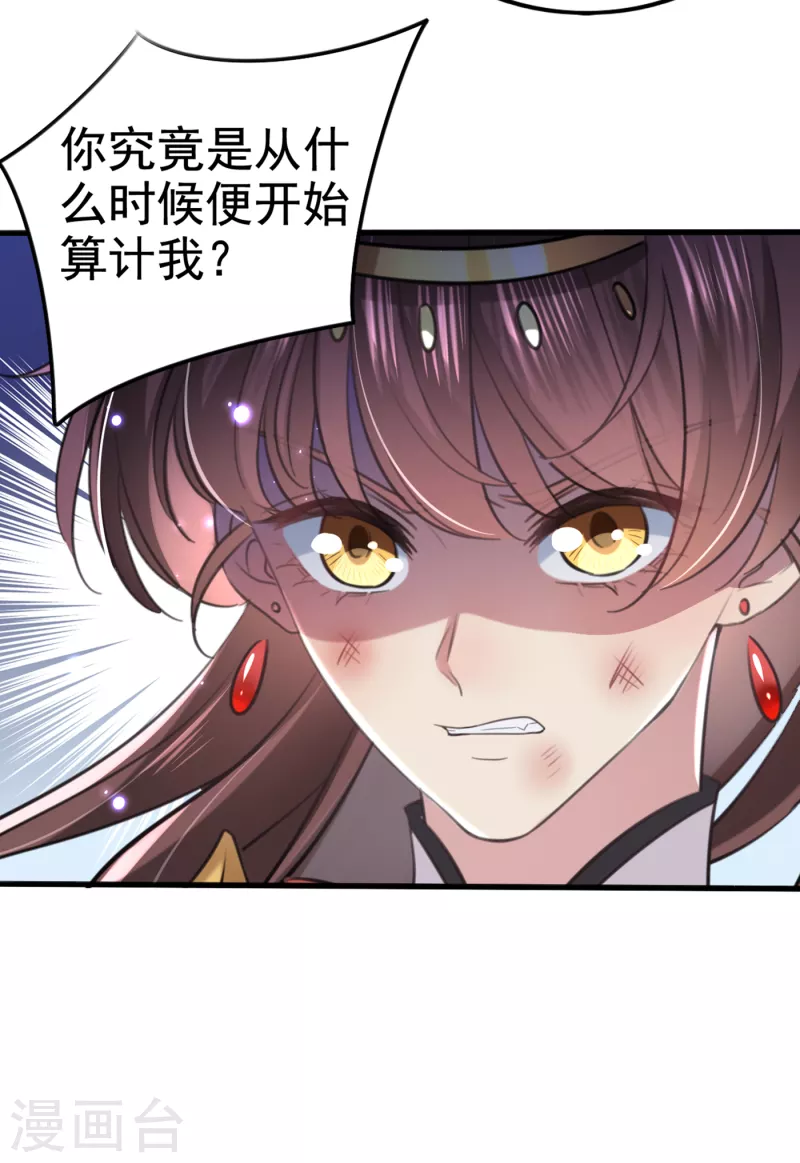第313话 六哥才是幕后之人！22