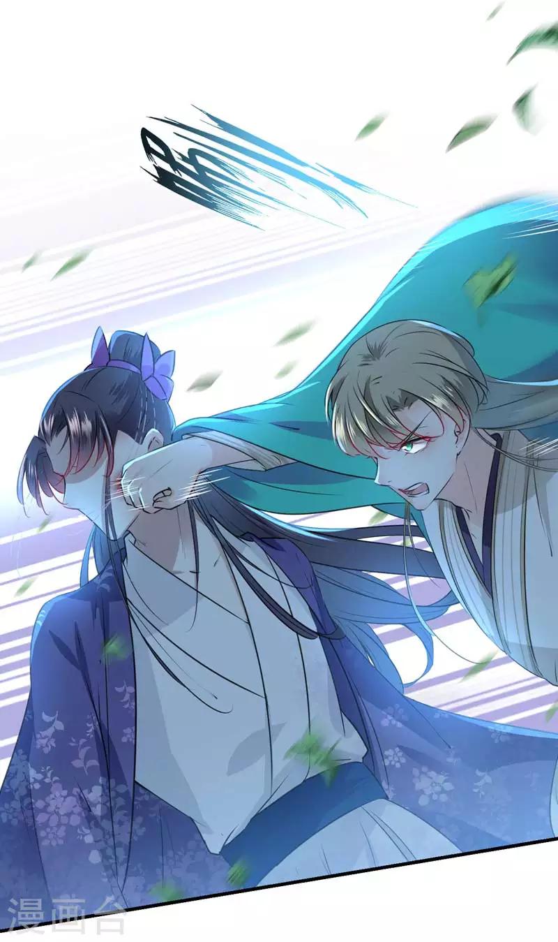 第72话 传说中的药王谷6