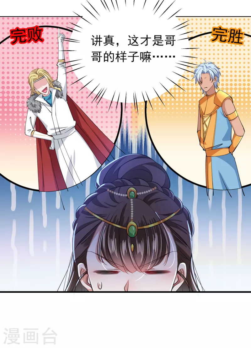 第283话 还是六哥最靠谱~15