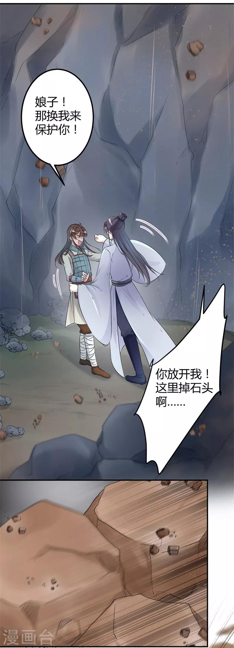 第42话 我来保护你！6