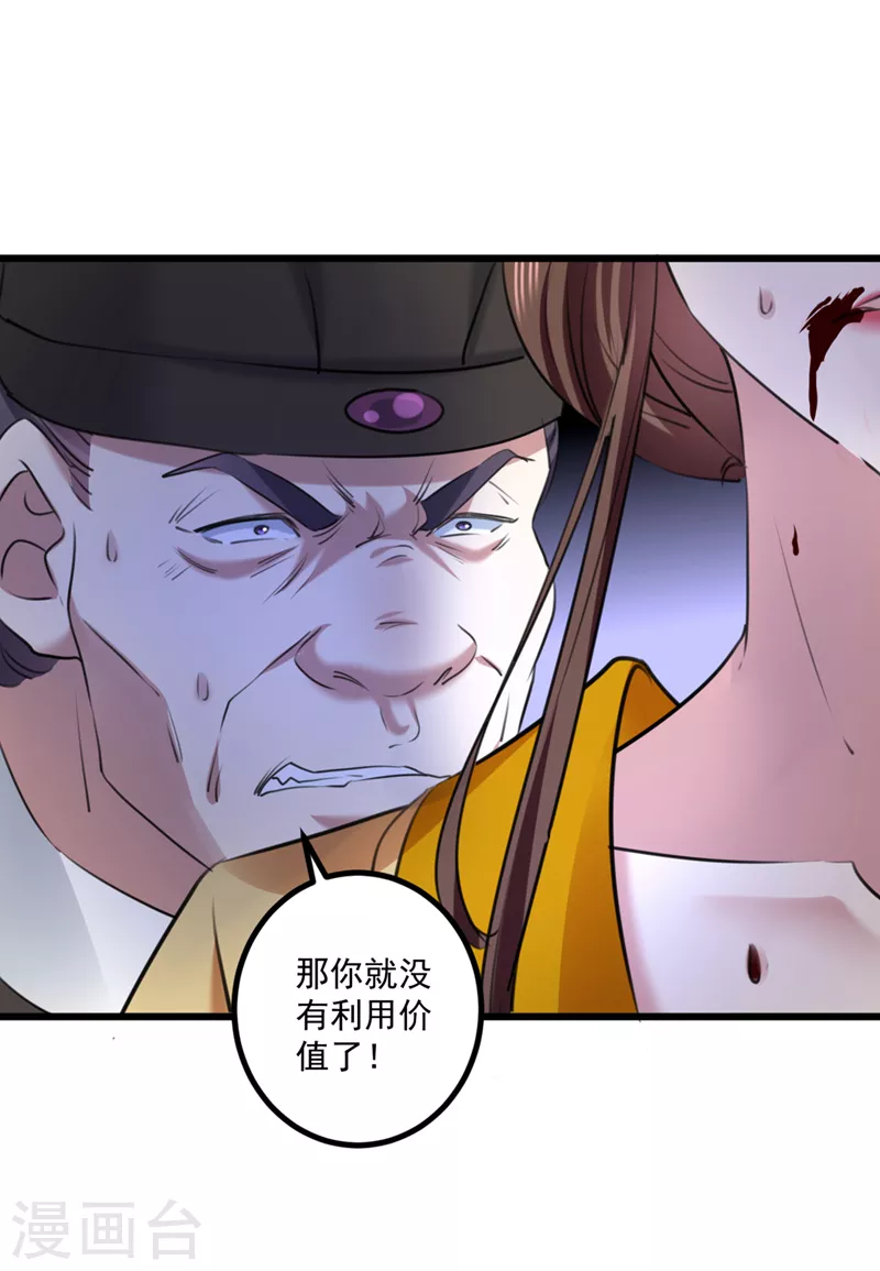 第336话 早知今日，何必当初8