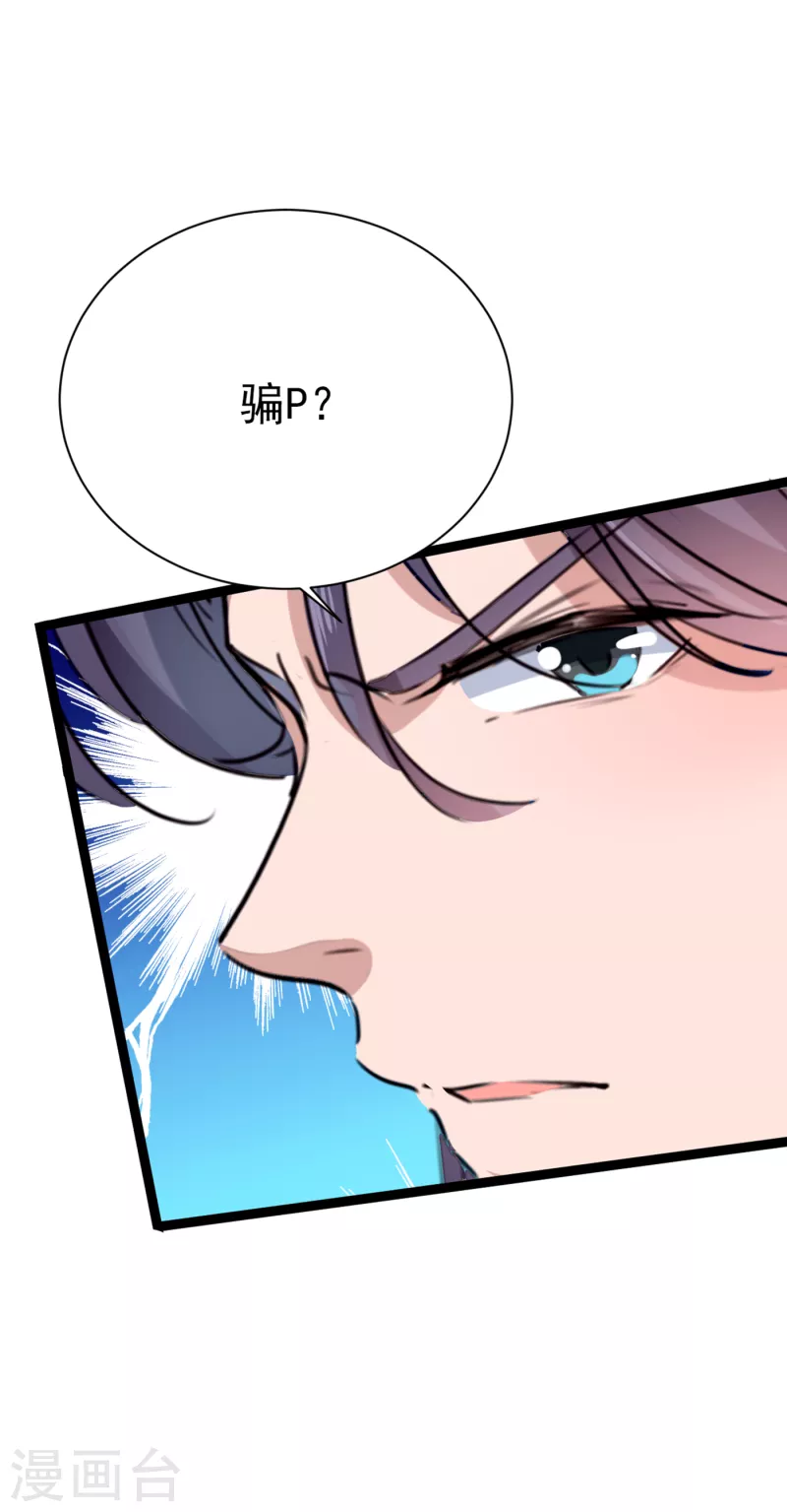 第299话 出现第三个萧瑾瑜！26