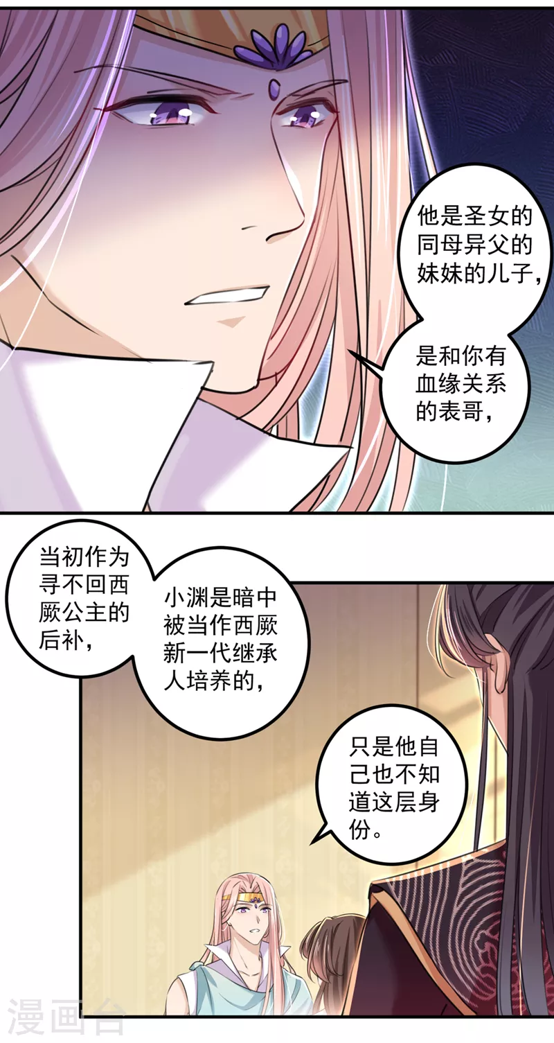 第327话 玉髓怎么会在这里？7