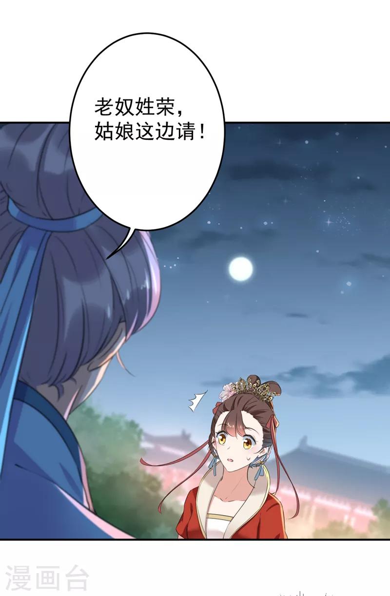 第154话 木双菡是男人！10