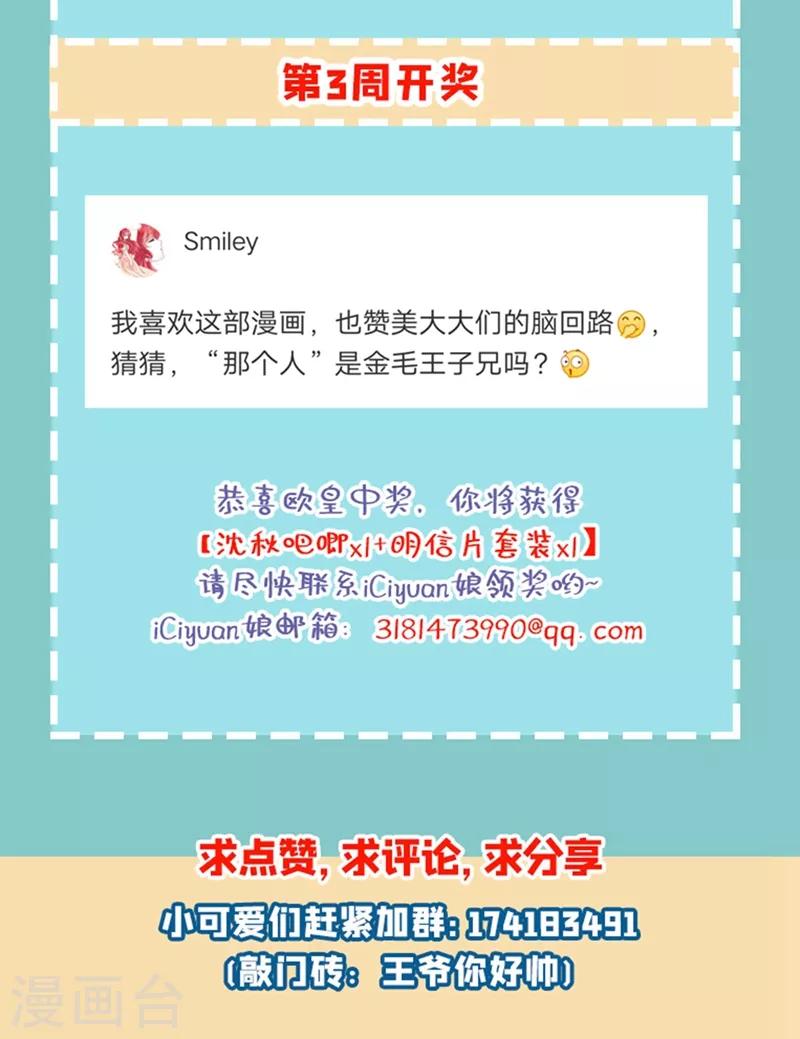第210话 做天牢里最靓的仔！50