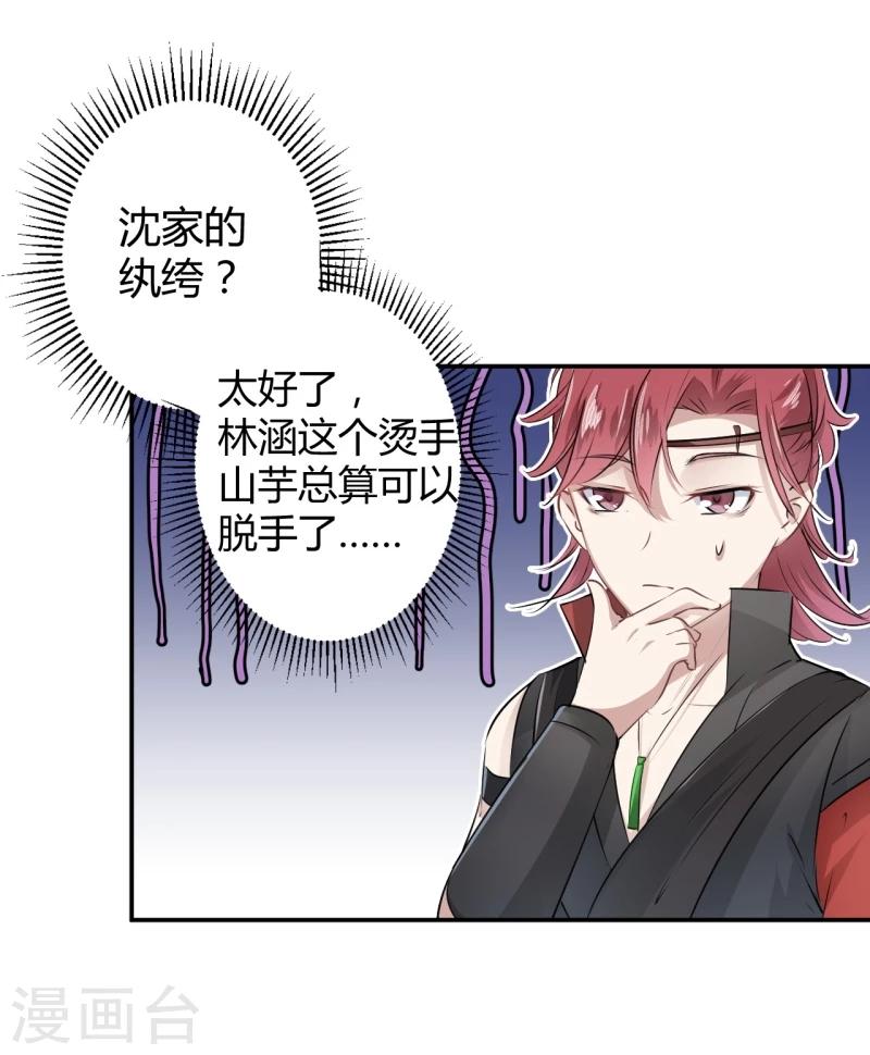 第47话 你，终于来了……19