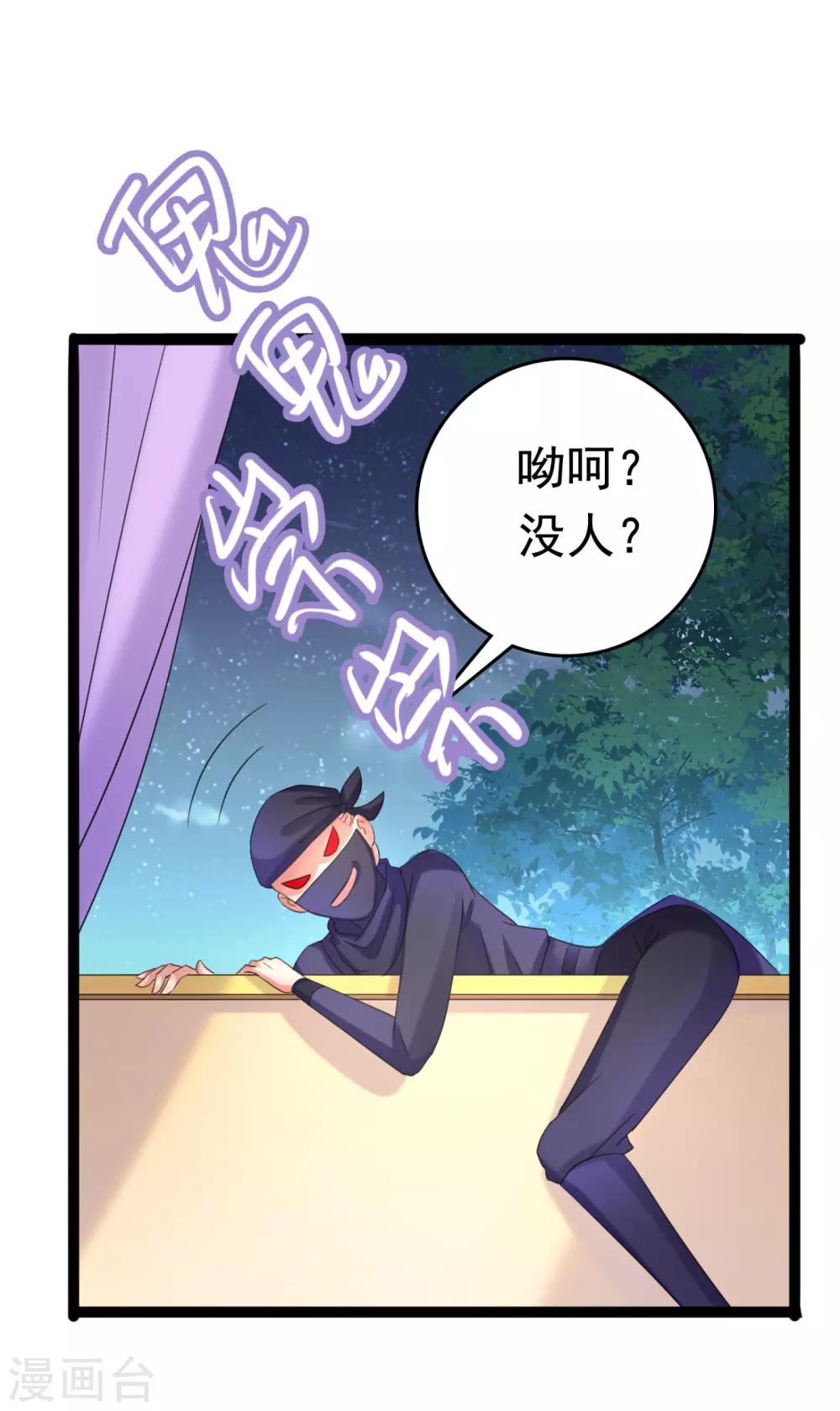 第235话 行房于泉中？21