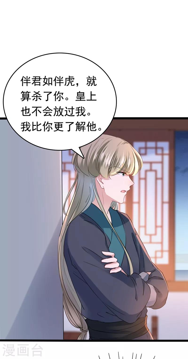 第219话 我走了，保重！1