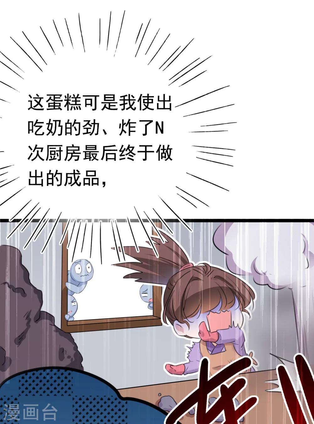 第221话 我是为你贺寿的小金鱼22