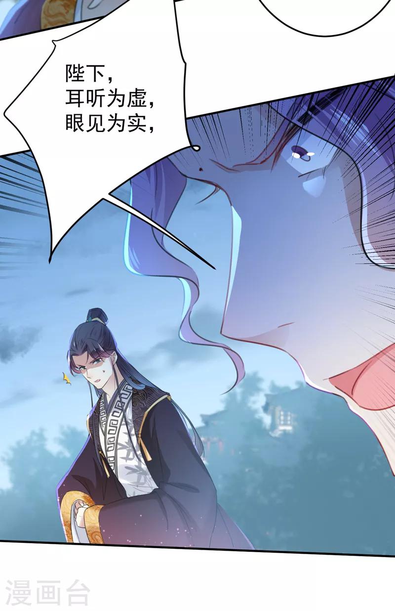 第153话 是真是假，一验便知33