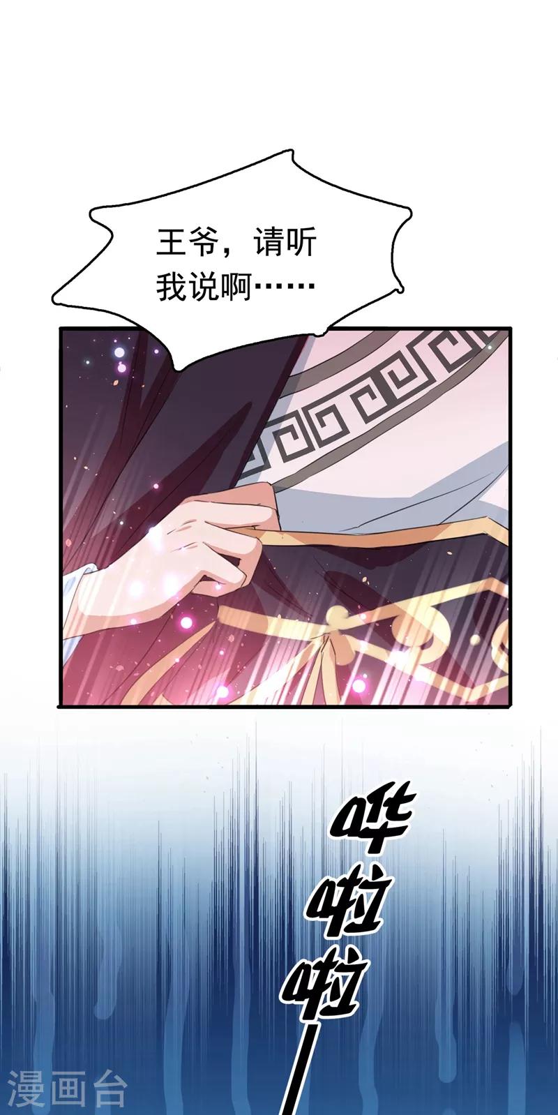 番外 落水的那一天21