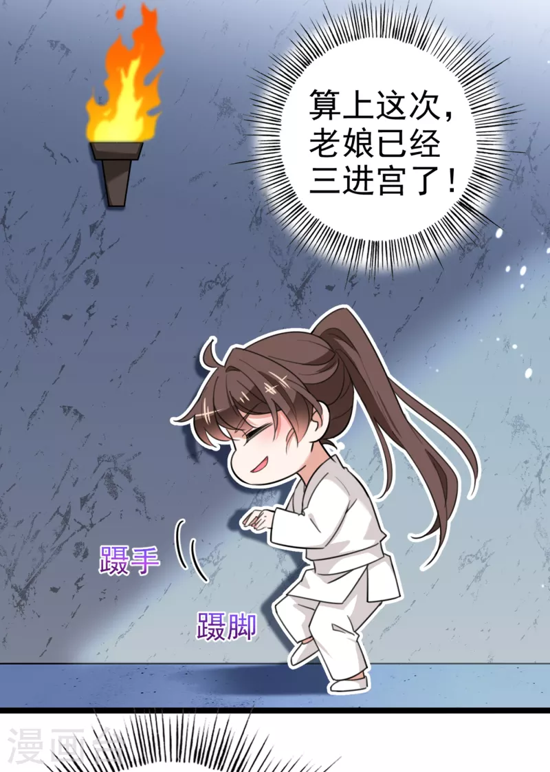 第315话 美人计yyds24