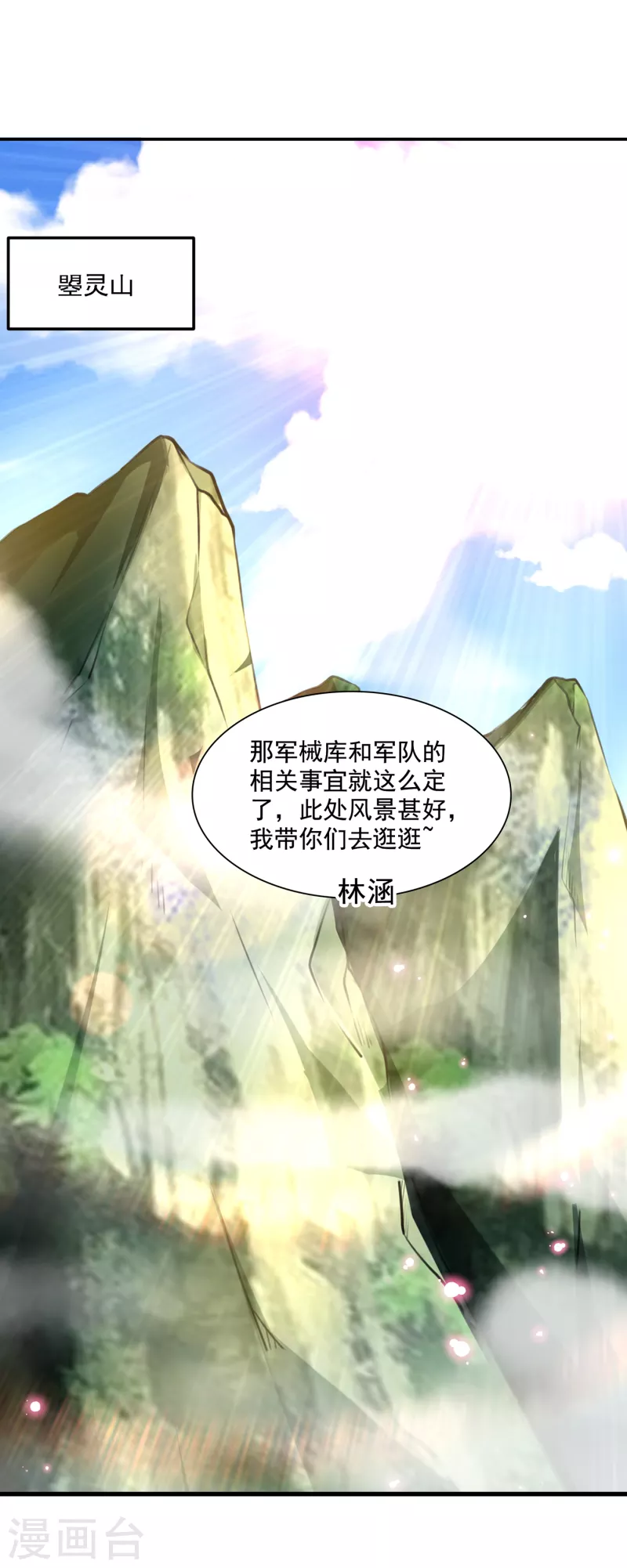 第306话 我和泰妍突然发狂？1
