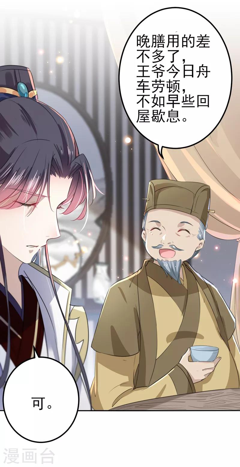 第171话 贴身伺候？11
