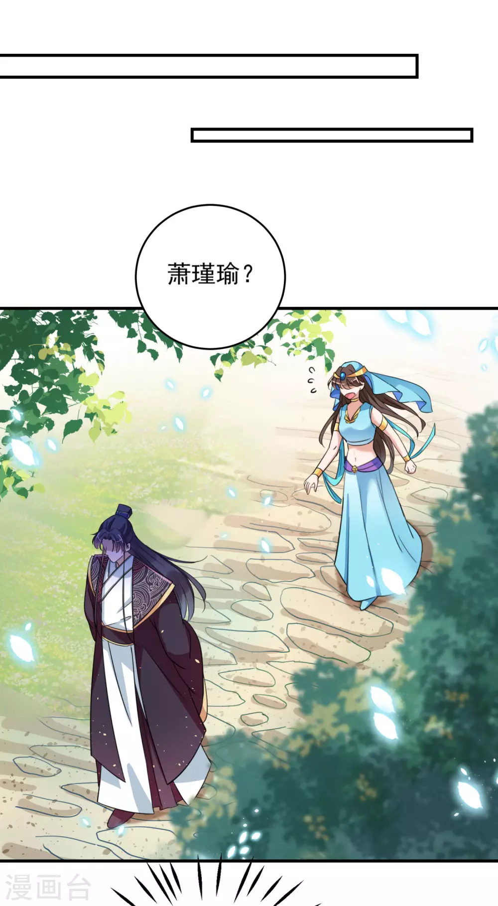 第256话 萧瑾瑜真的生气了？32