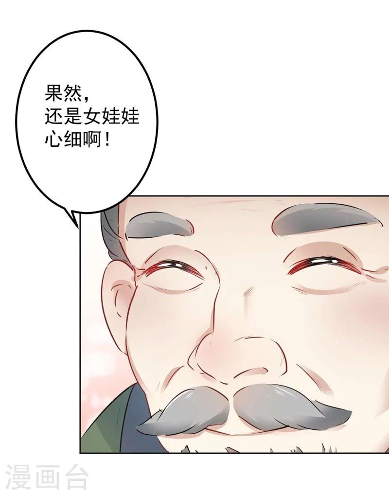 第73话 性别认知障碍？27