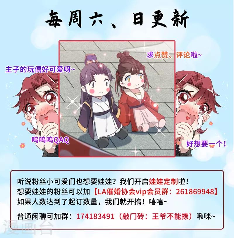 第165话 还想继续摸吗？39